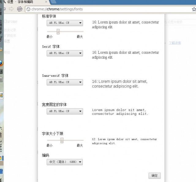 chrome-setting-fonts