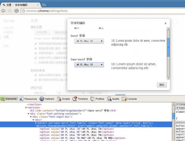 chrome-setting-fonts-edit