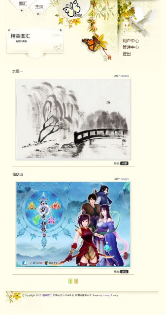 PHP精美图汇图片列表截图