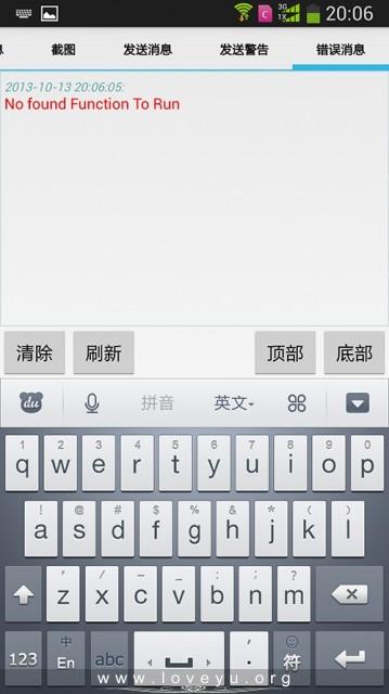 远程执行错误提示