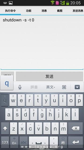 执行命令行