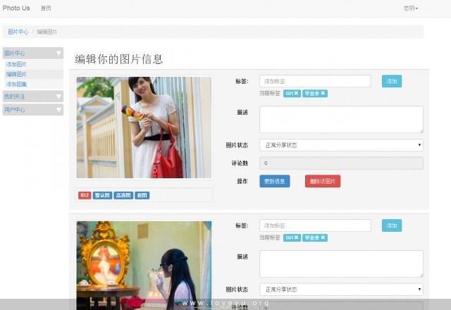 图片编辑页面