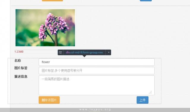 图片上传测试错位