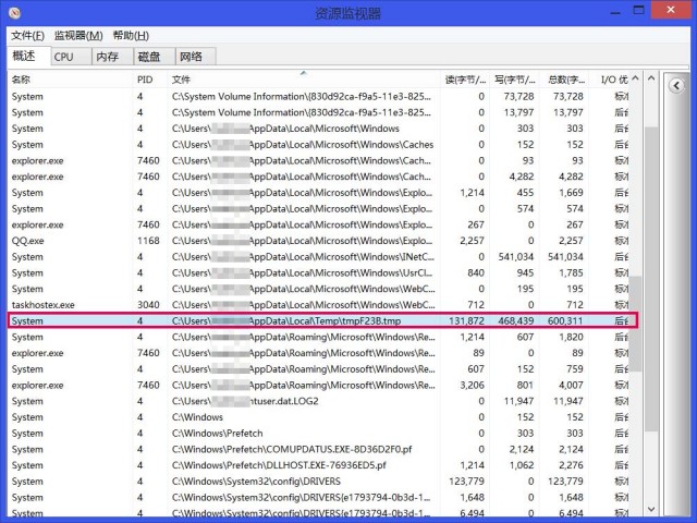 系统资源管理器
