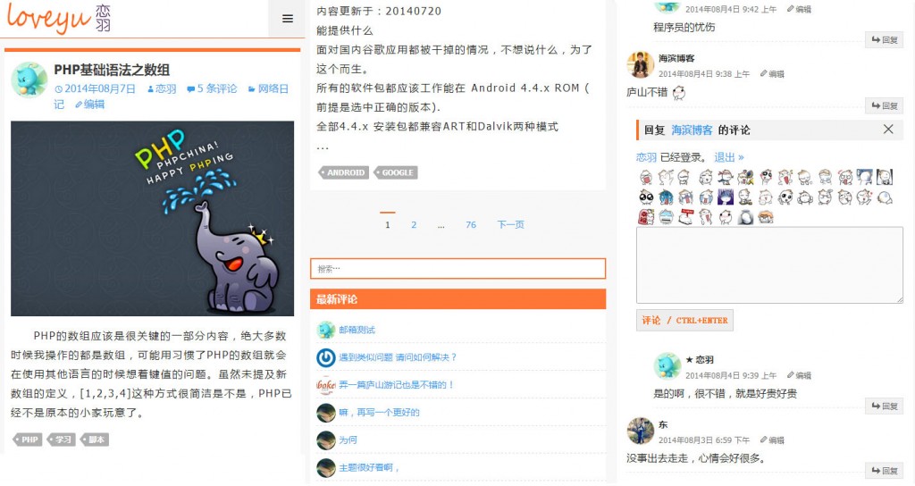 新主题移动端截图