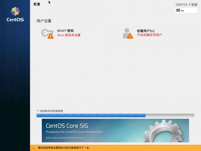 Centos 7 安装启动
