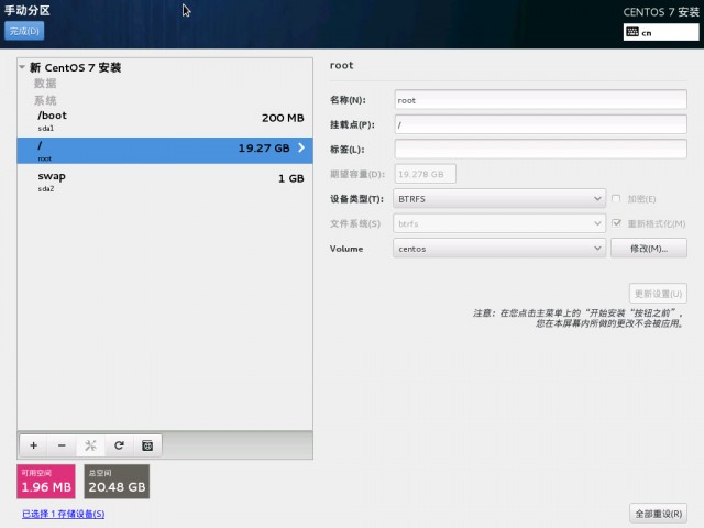 Centos7 硬盘分割