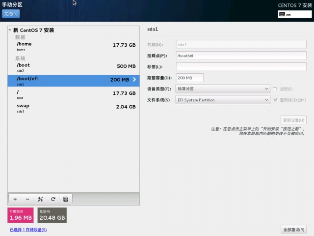 Centos 自动创建分区